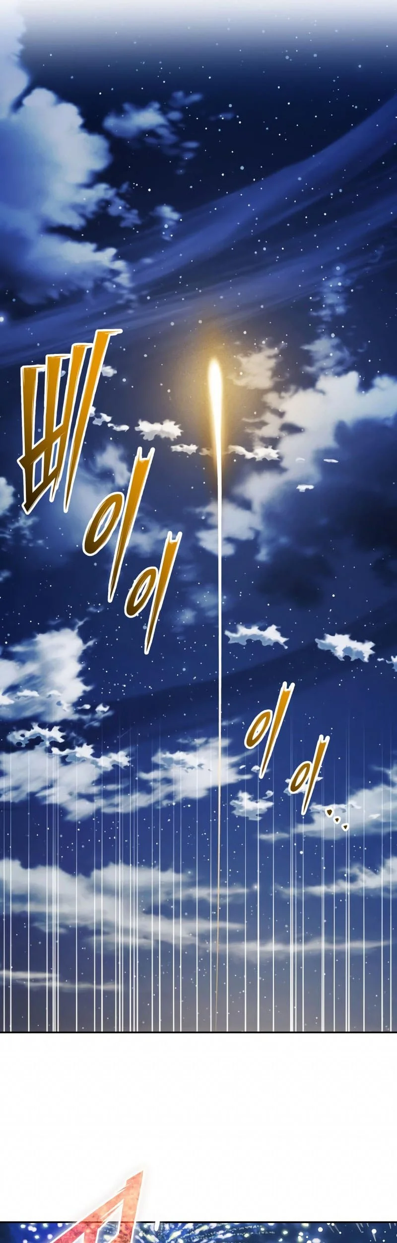 the regressed life of a back alley mage chapter 29 - Page 34